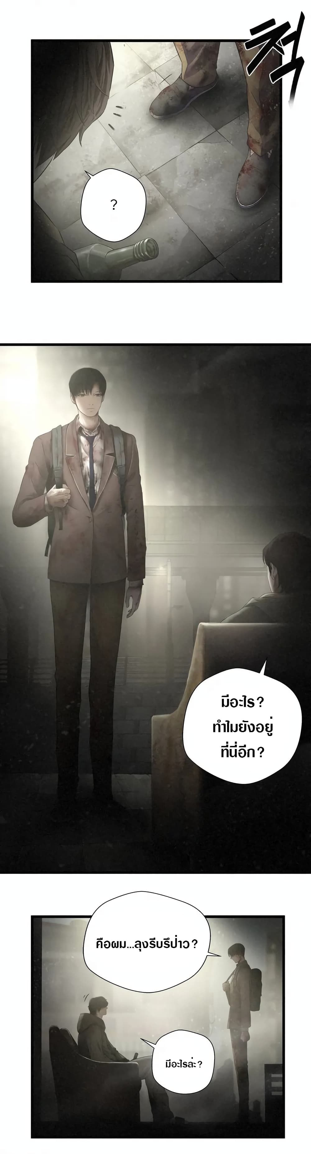 Die? or Punch? page 38