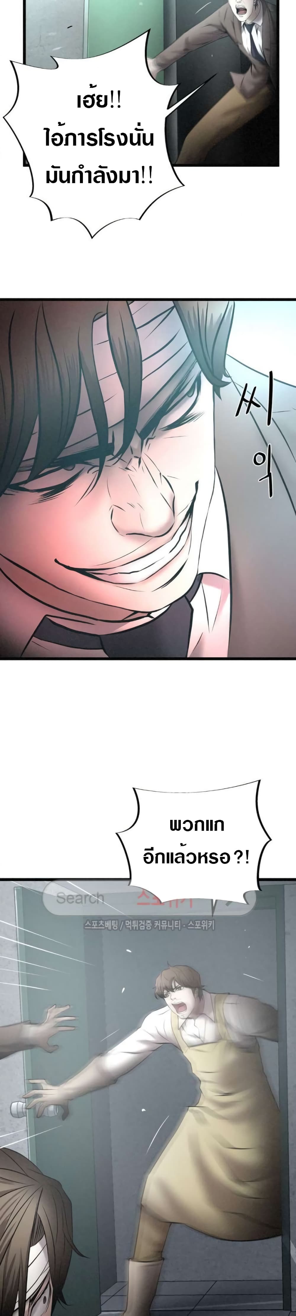 Die? or Punch? page 3