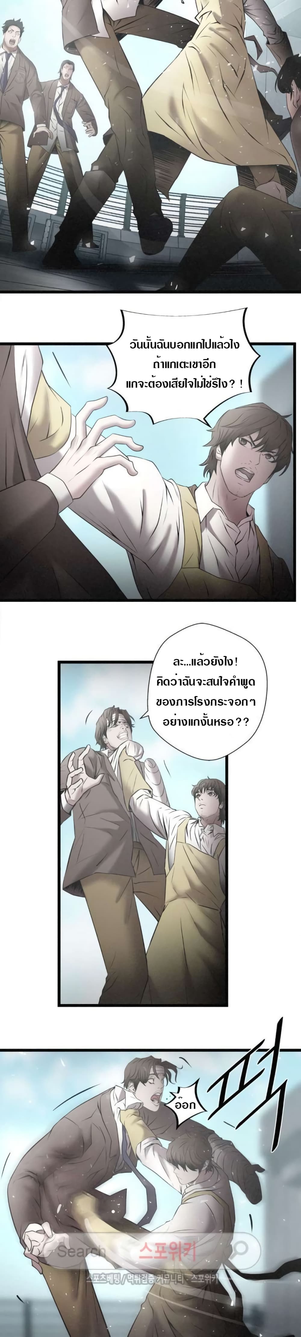 Die? or Punch? page 5