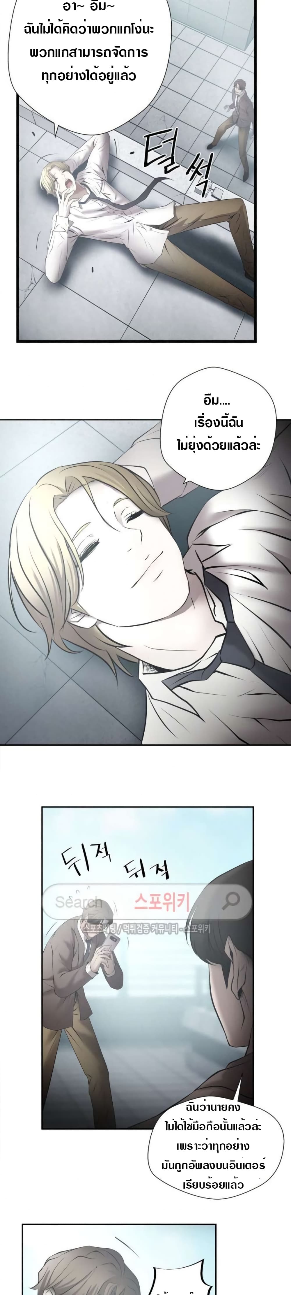 Die? or Punch? page 12