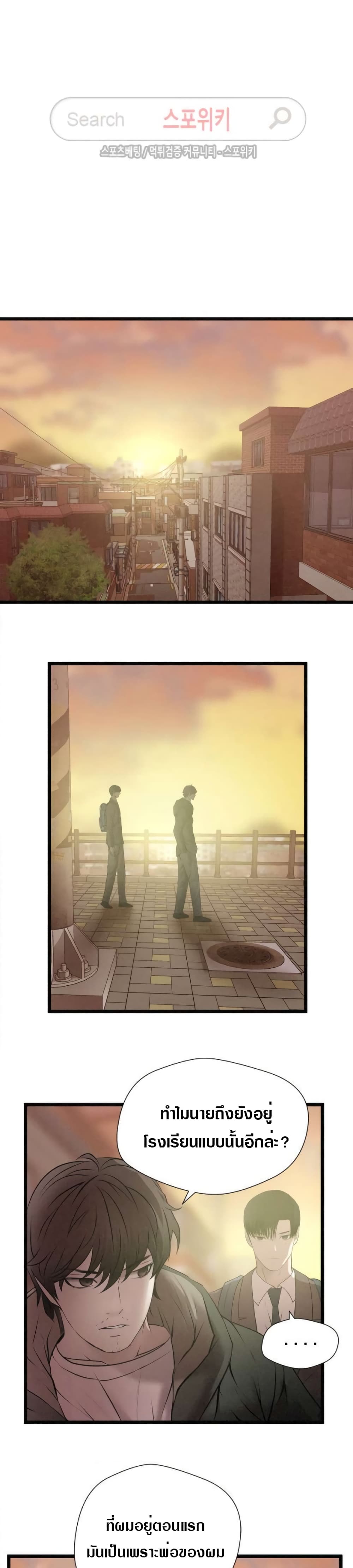 Die? or Punch? page 16