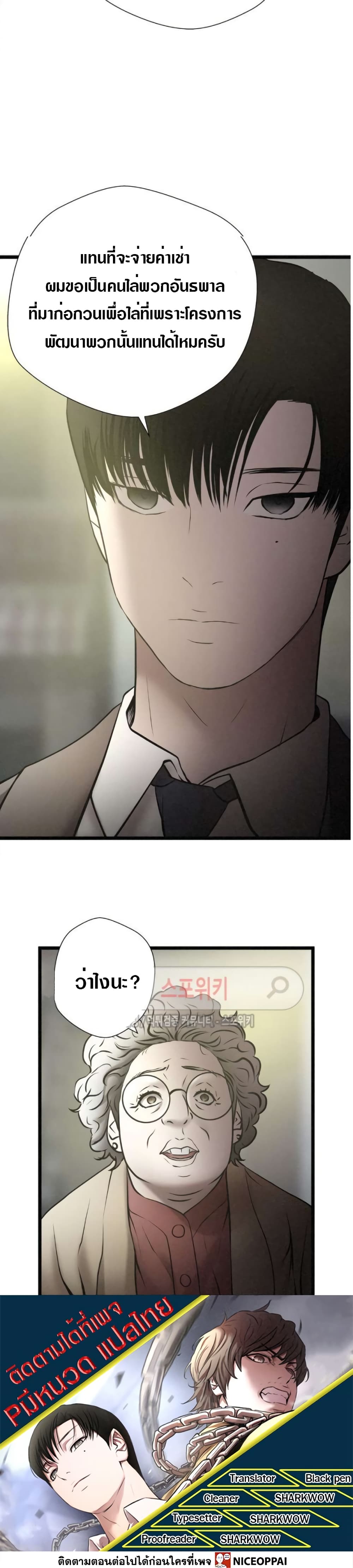 Die? or Punch? page 21