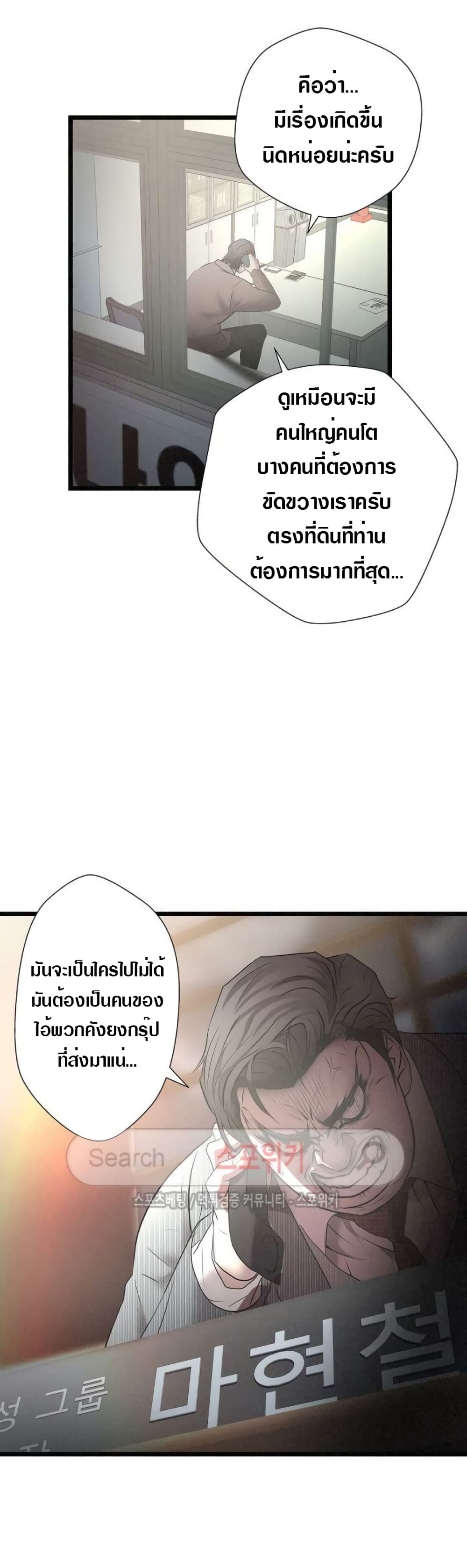 Die? or Punch? page 2