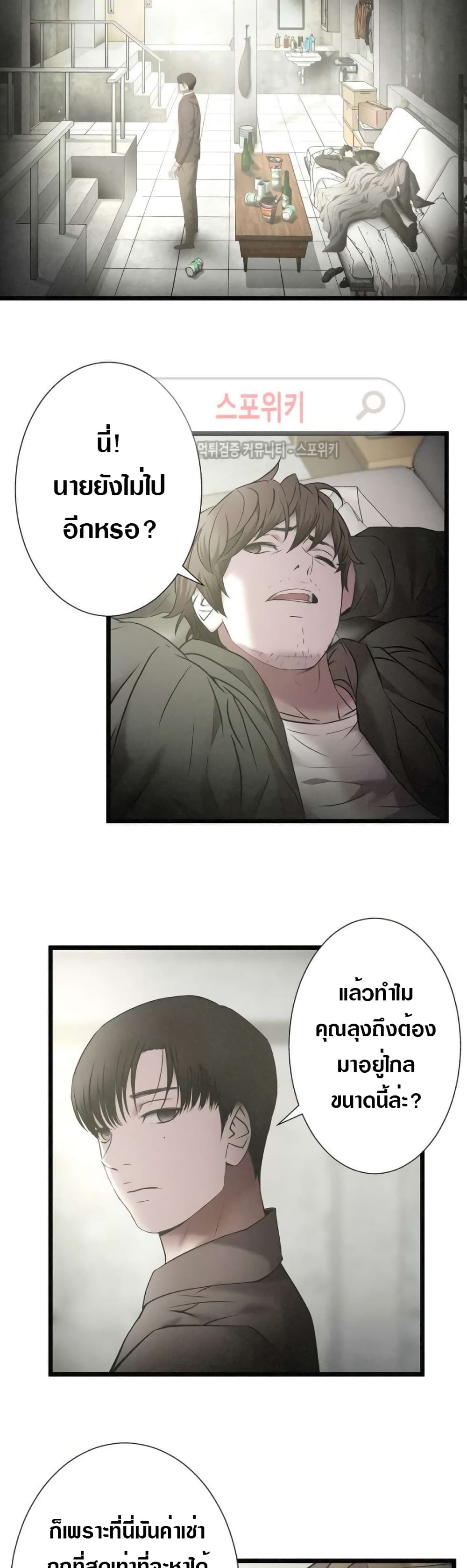 Die? or Punch? page 4