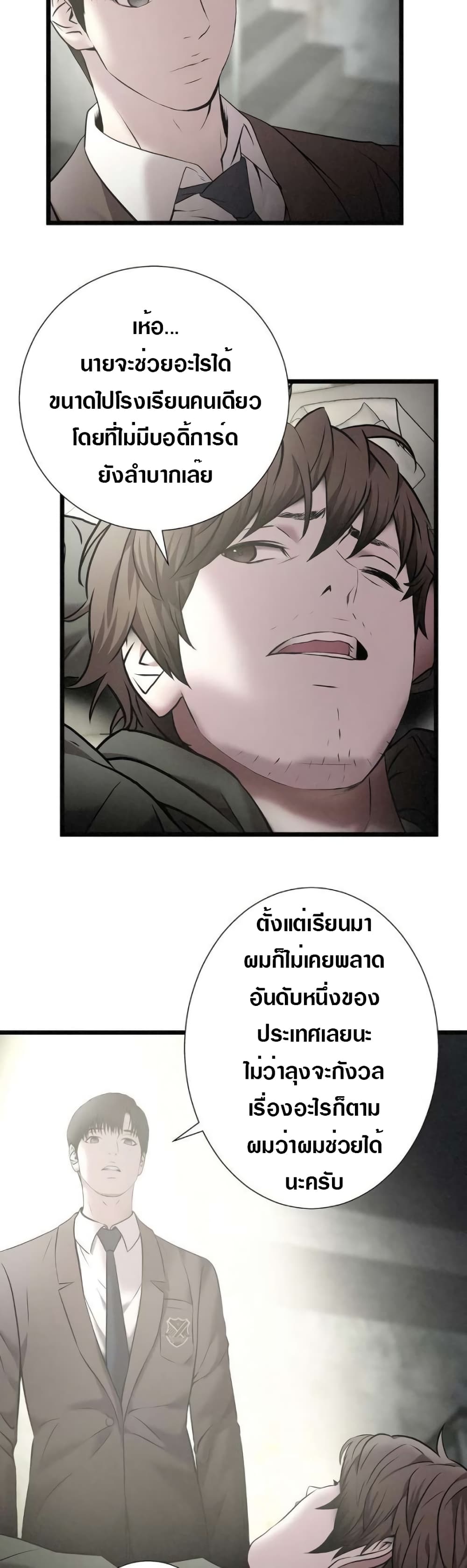 Die? or Punch? page 6