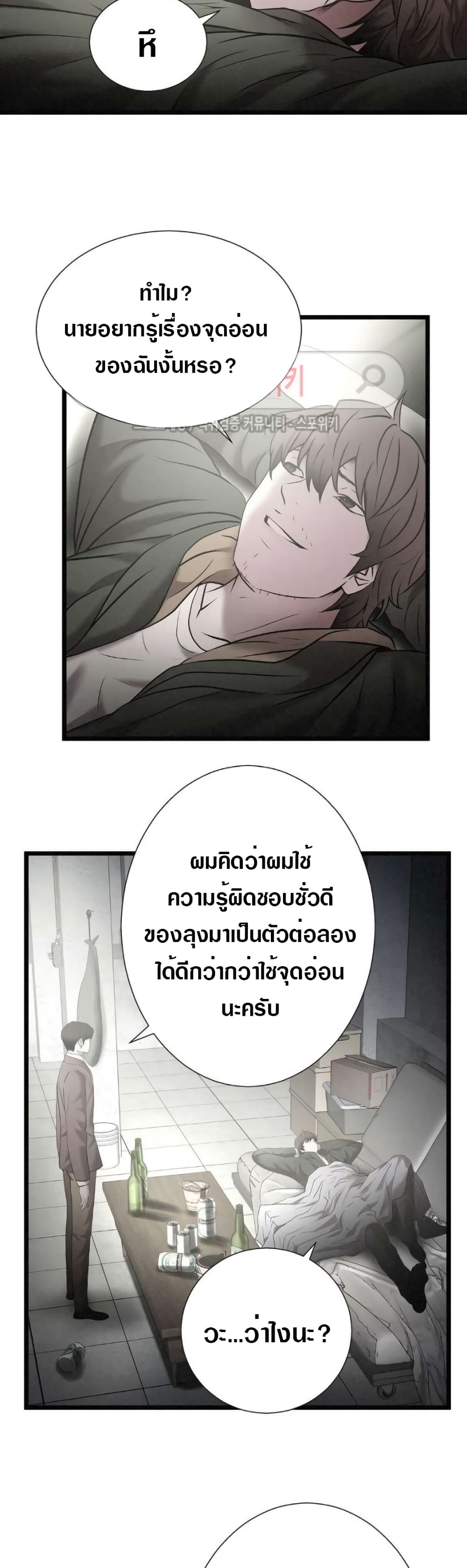 Die? or Punch? page 7
