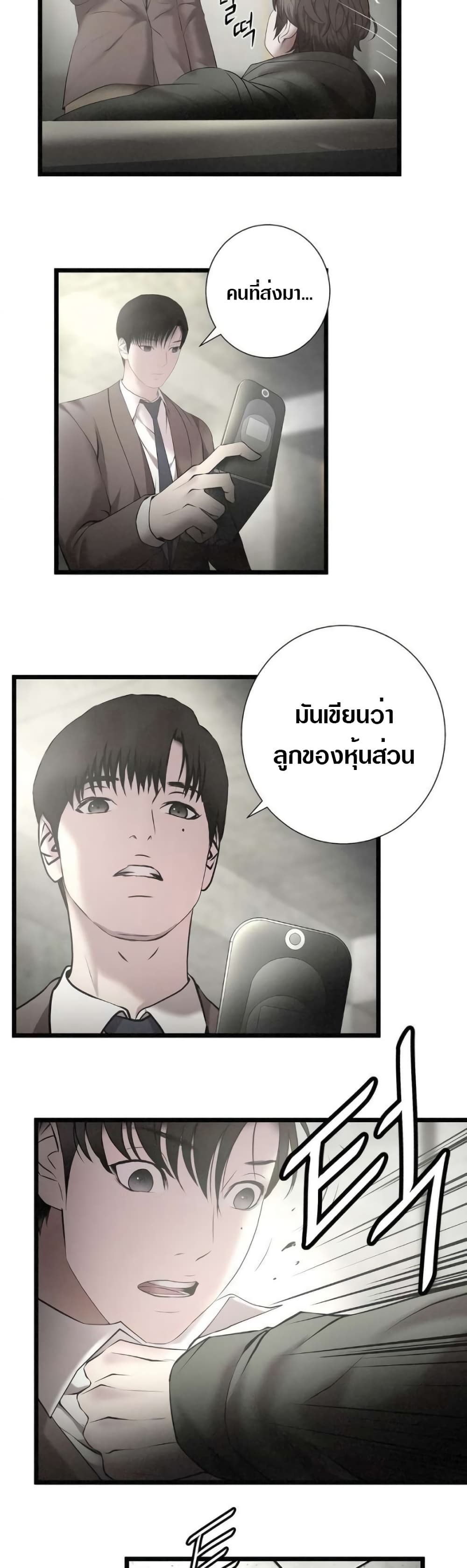 Die? or Punch? page 9
