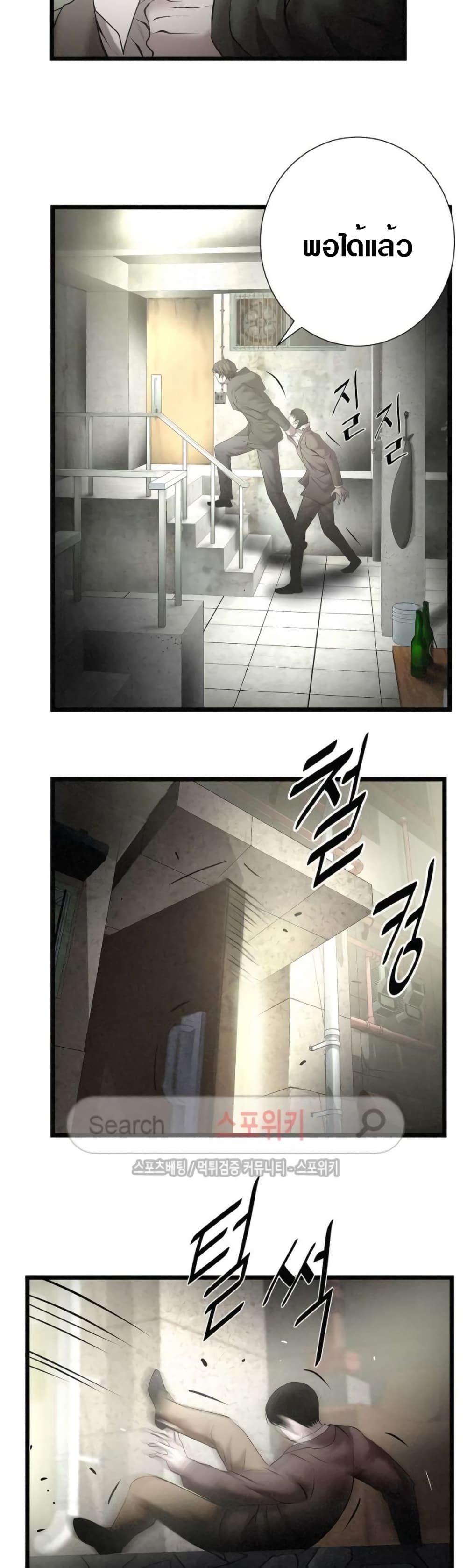 Die? or Punch? page 11