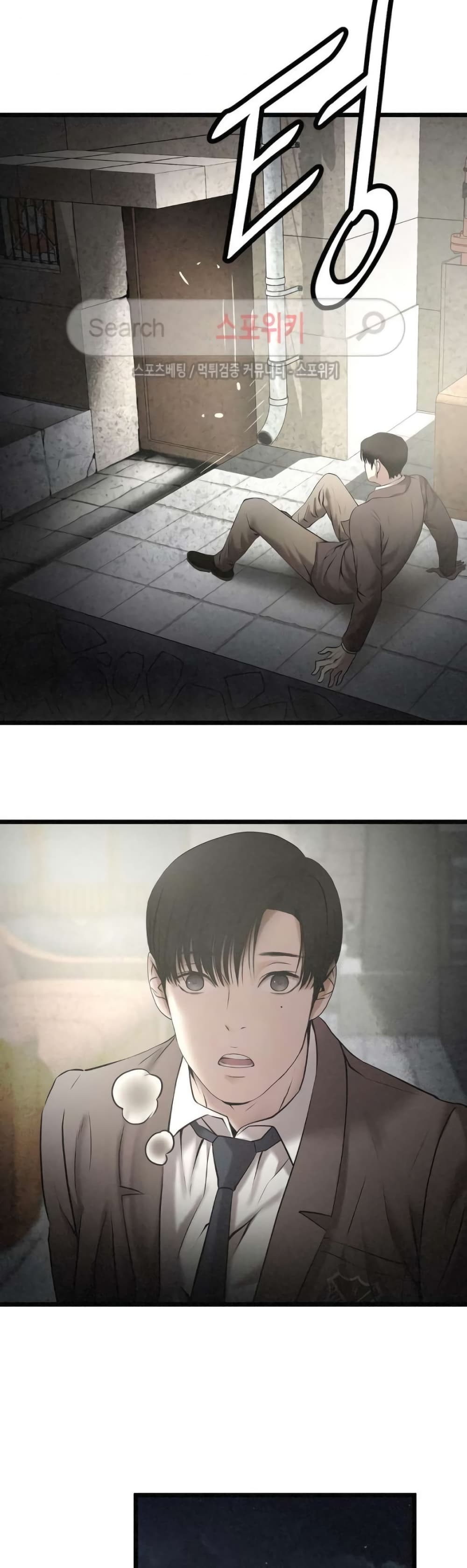 Die? or Punch? page 13