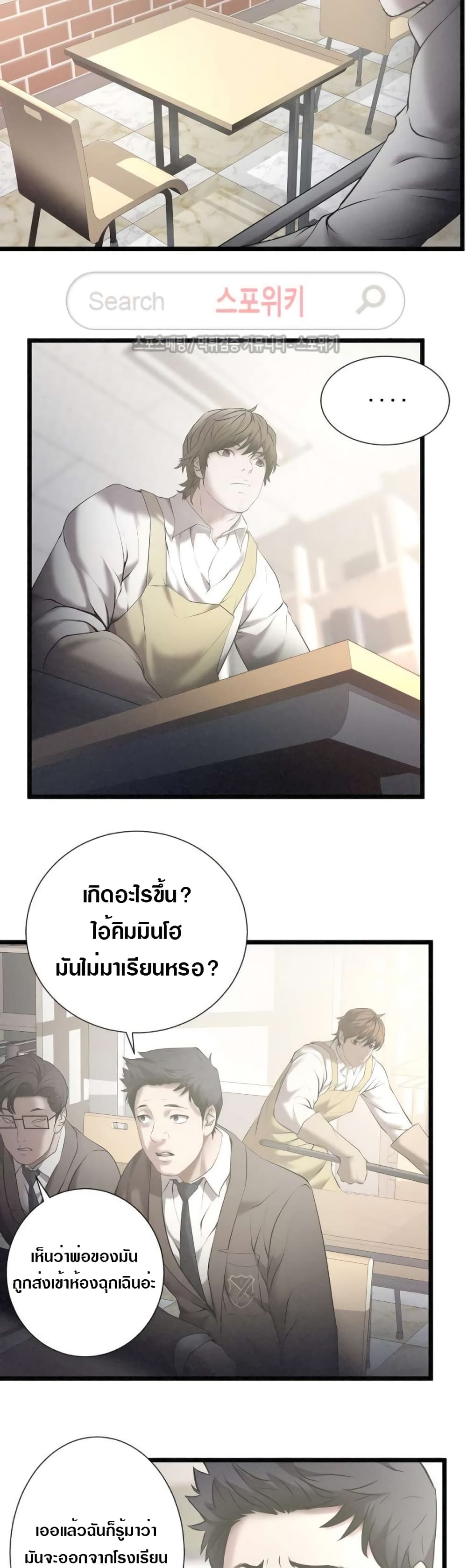 Die? or Punch? page 16