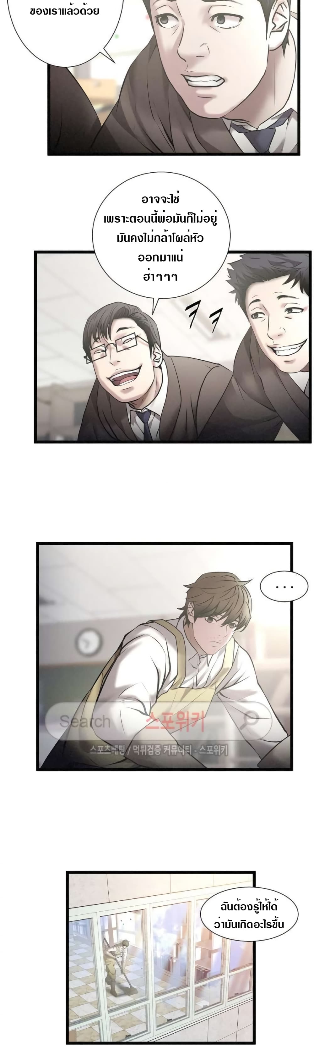 Die? or Punch? page 17