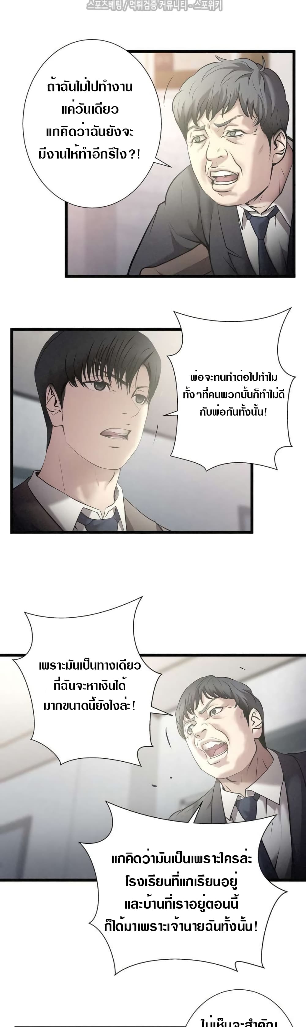 Die? or Punch? page 19