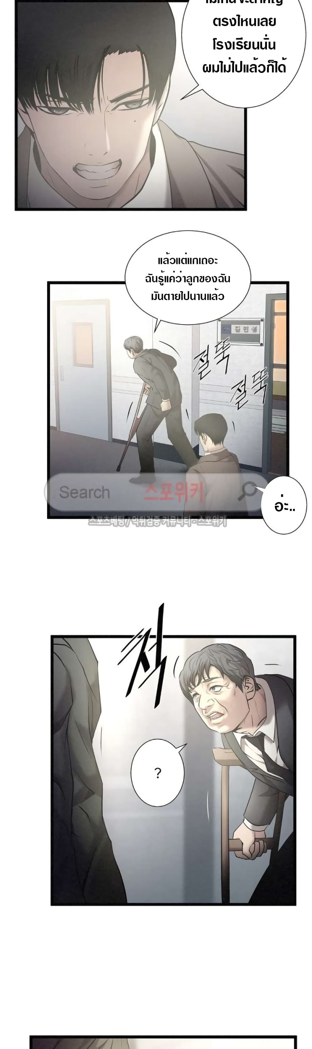 Die? or Punch? page 20