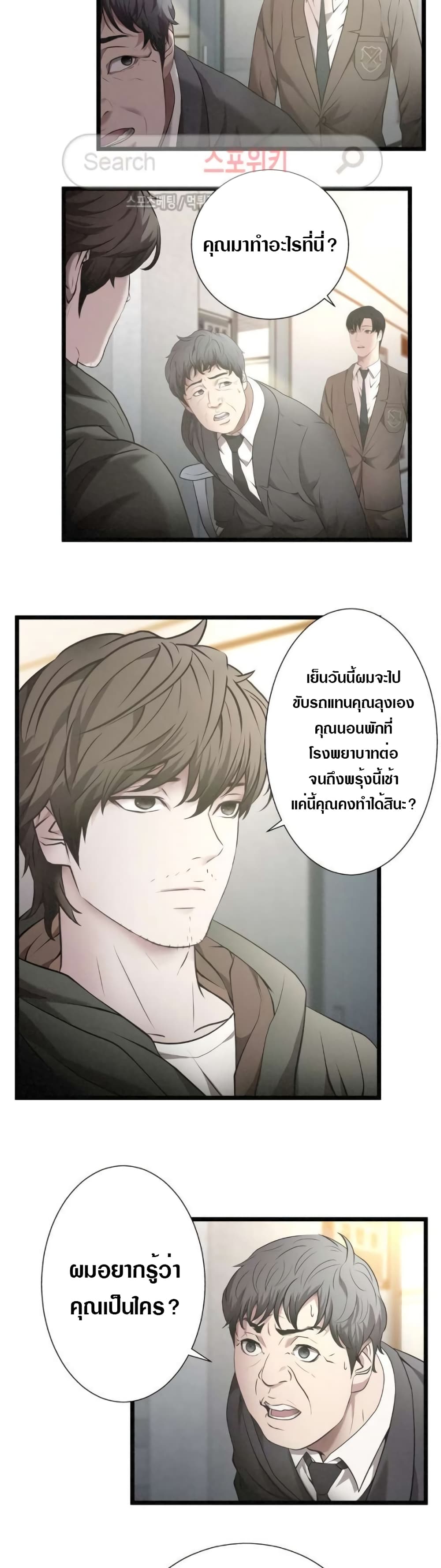 Die? or Punch? page 4