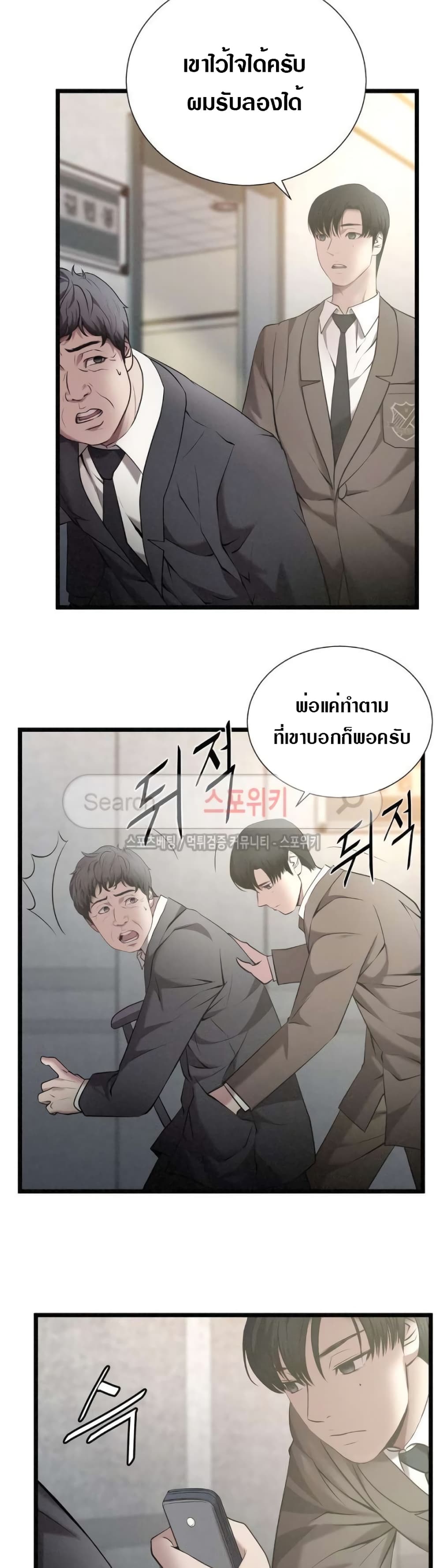 Die? or Punch? page 5