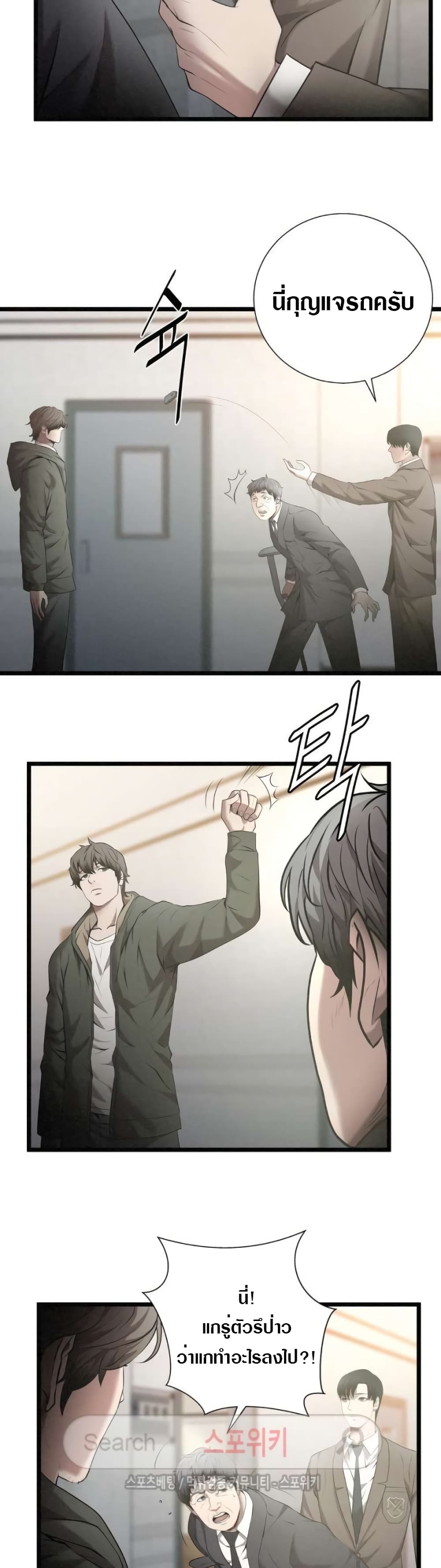 Die? or Punch? page 6