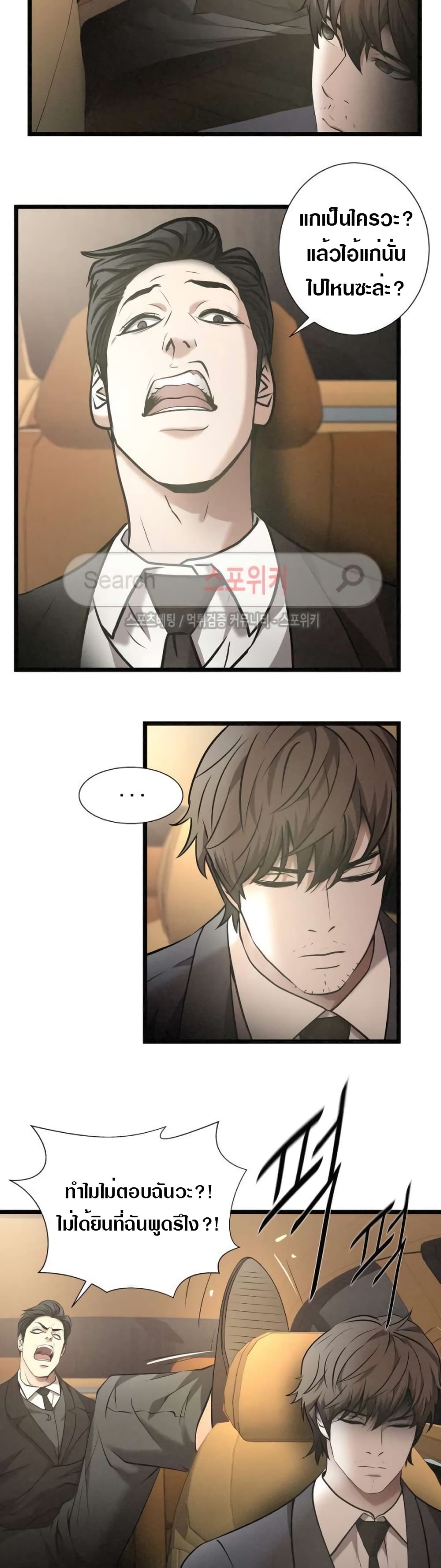 Die? or Punch? page 15