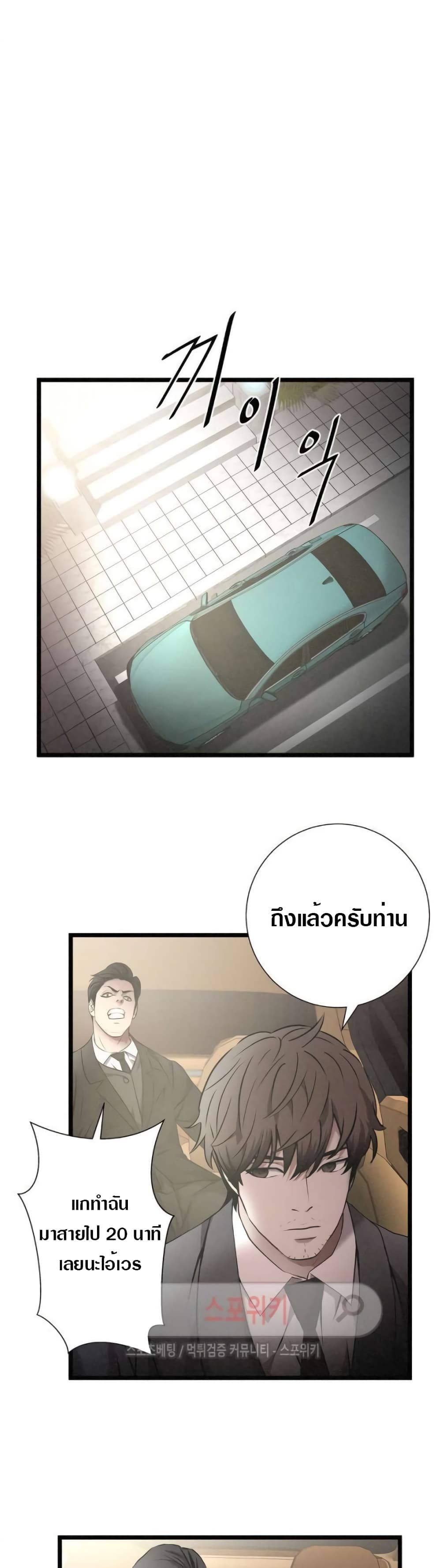 Die? or Punch? page 17