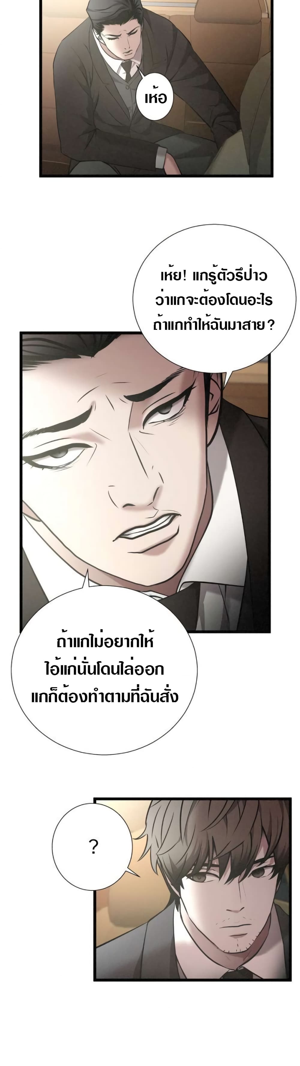 Die? or Punch? page 18