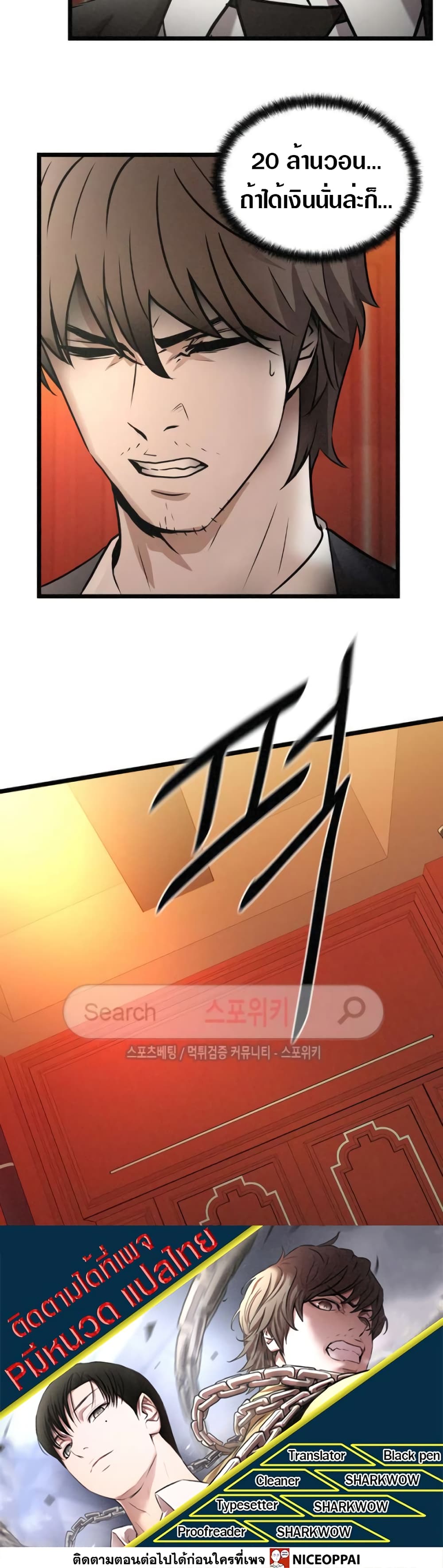 Die? or Punch? page 21
