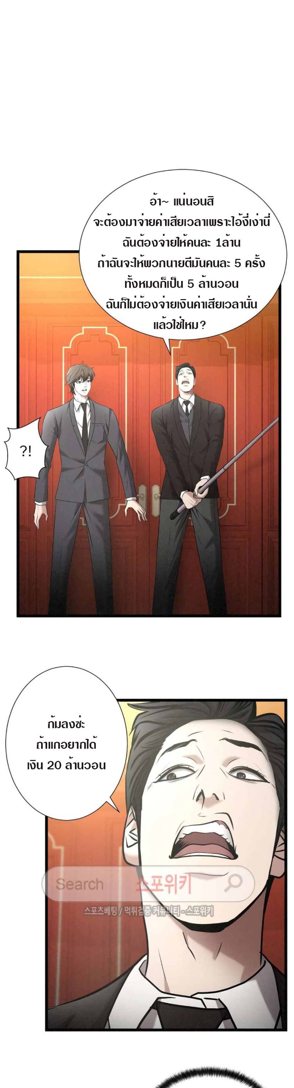 Die? or Punch? page 2