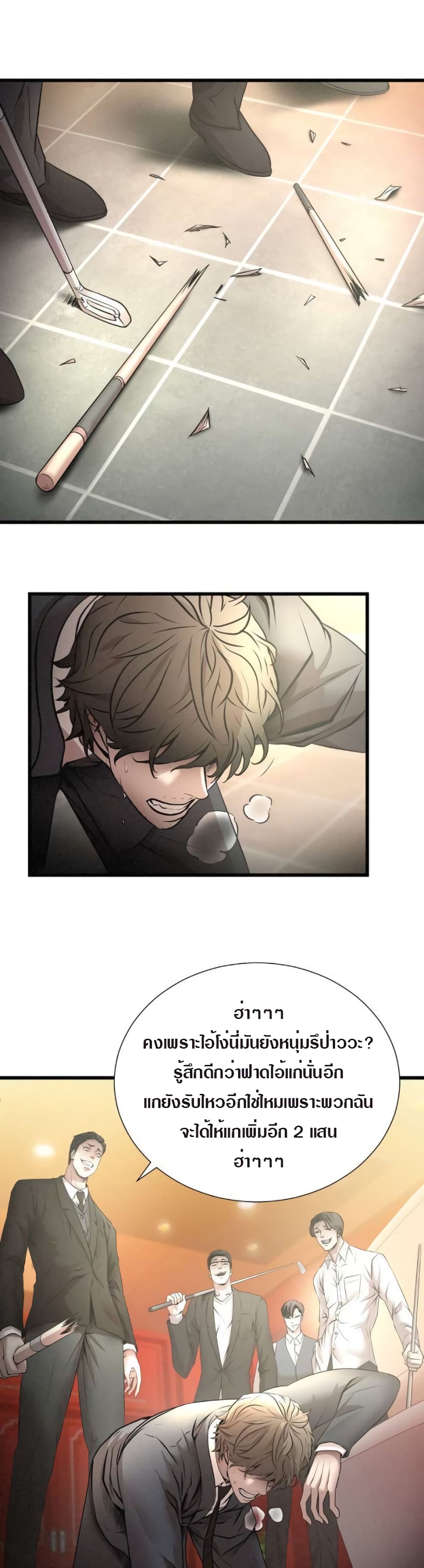 Die? or Punch? page 7