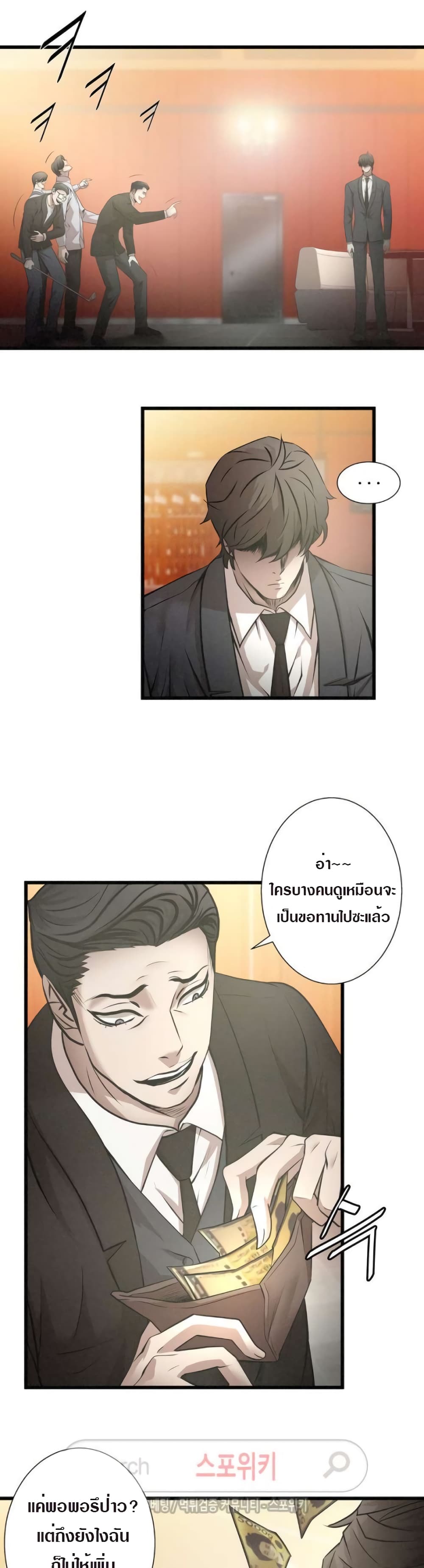 Die? or Punch? page 10