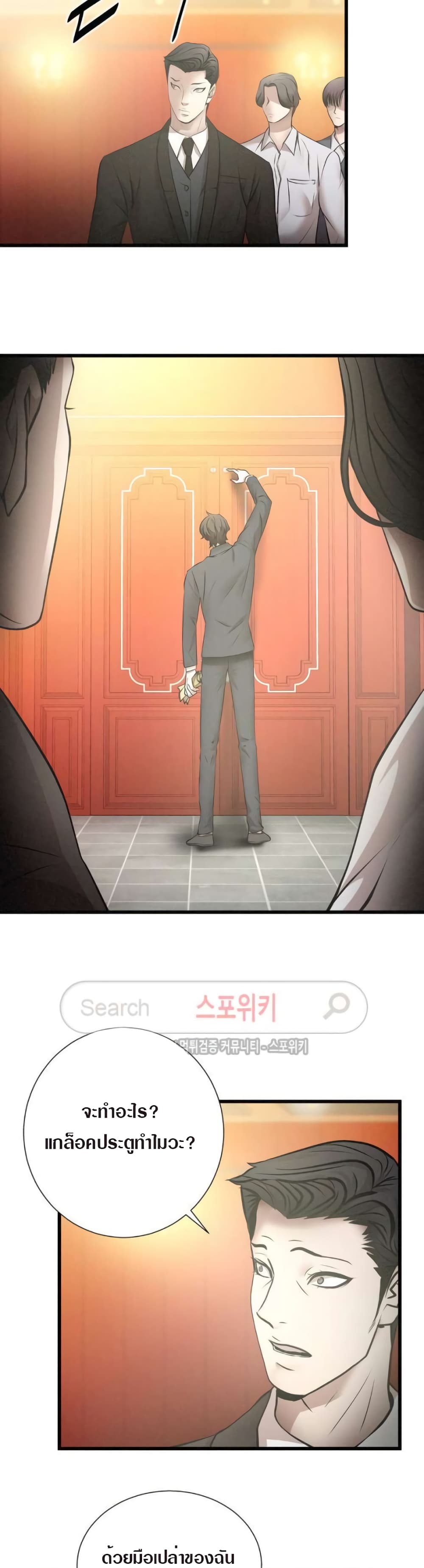 Die? or Punch? page 13