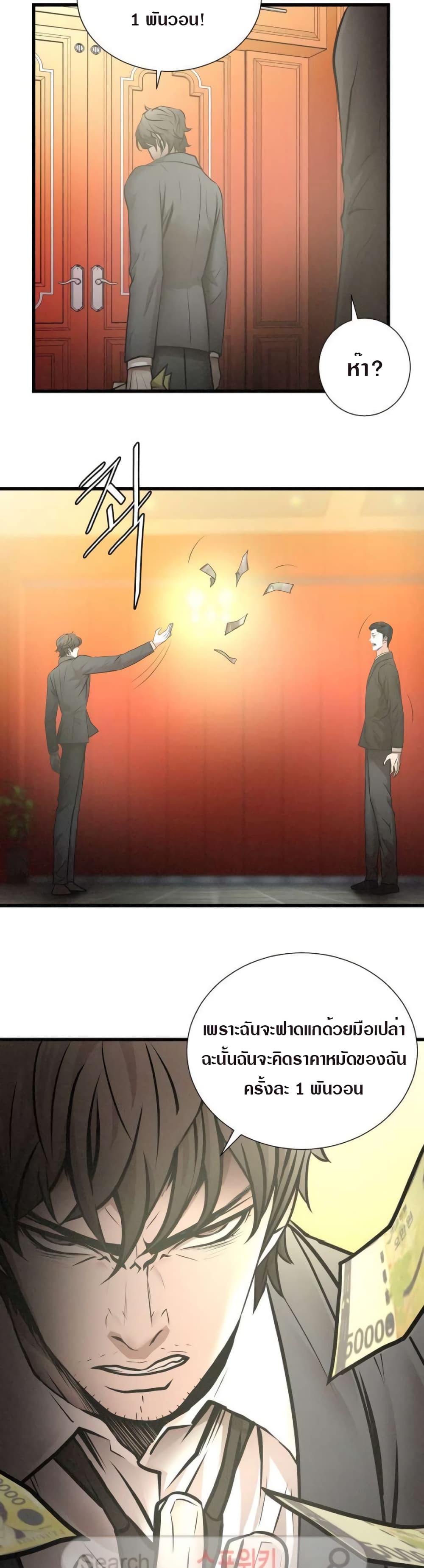 Die? or Punch? page 14