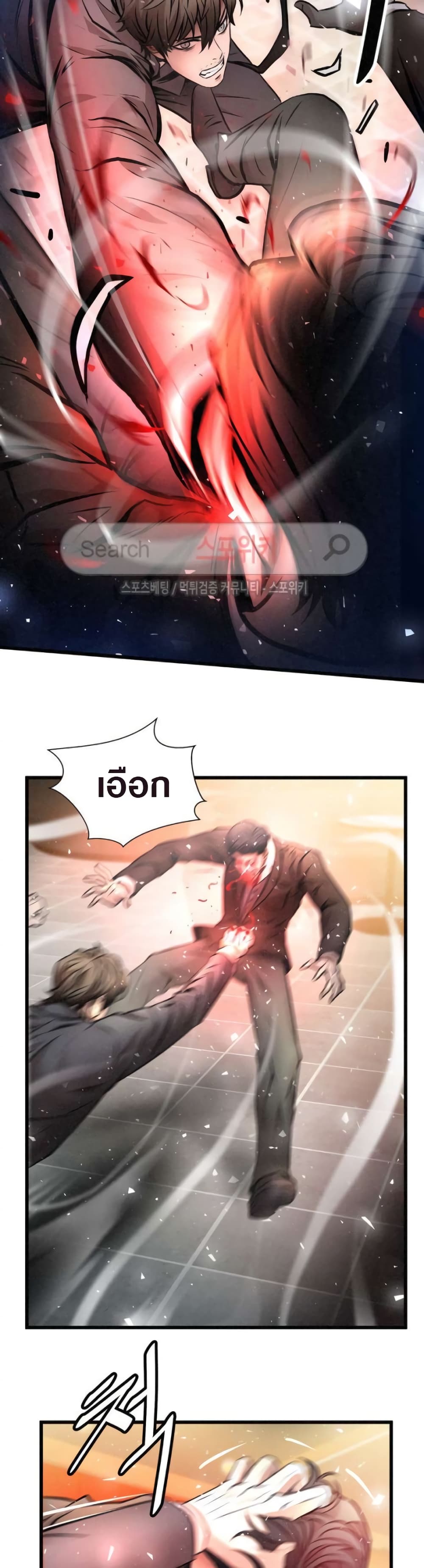 Die? or Punch? page 16