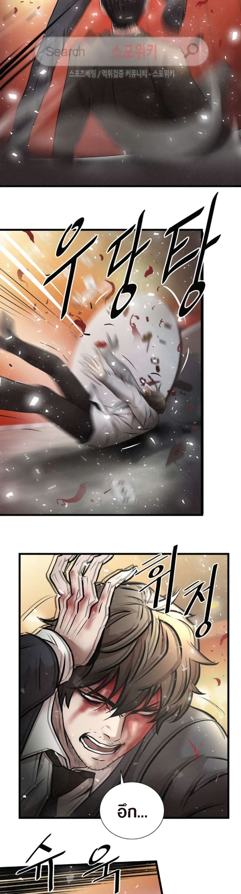Die? or Punch? page 19
