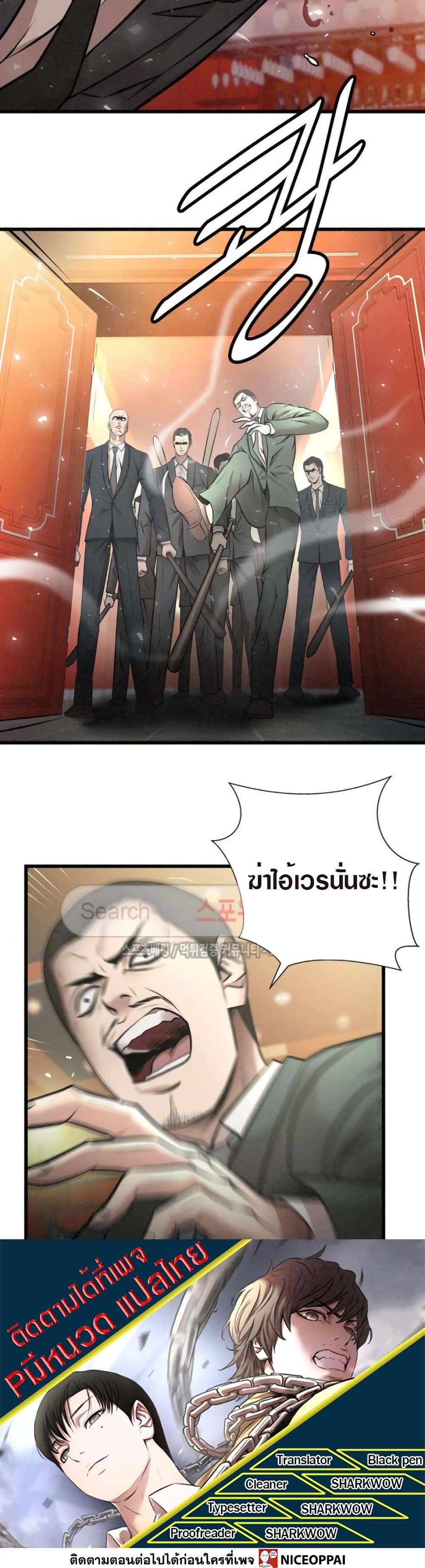 Die? or Punch? page 21