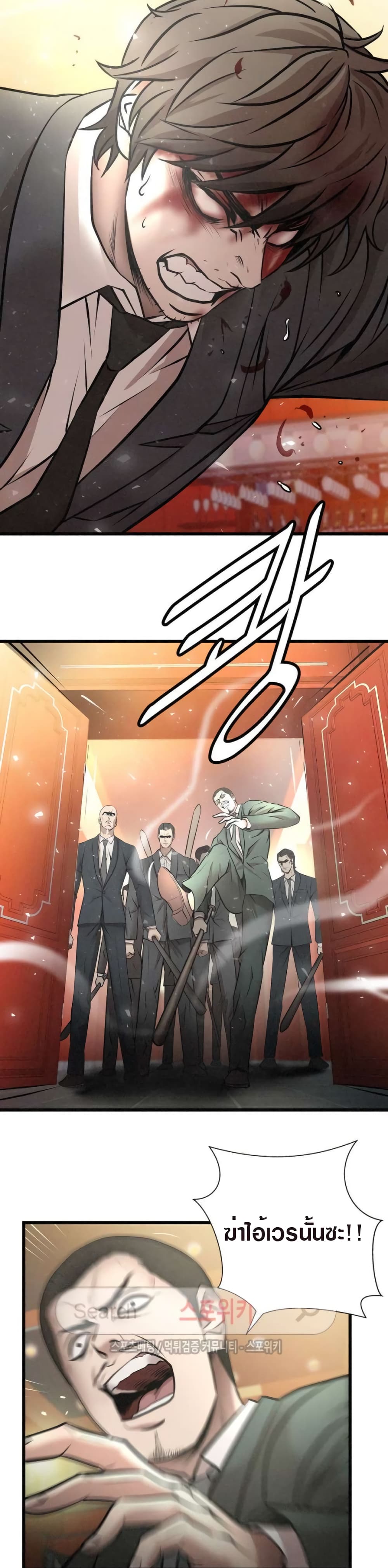 Die? or Punch? page 3