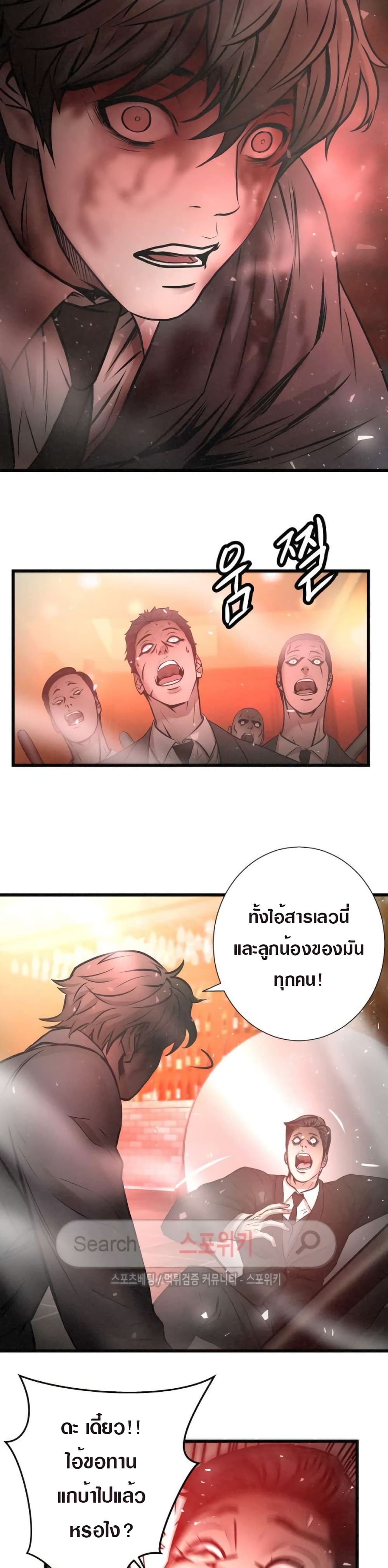 Die? or Punch? page 8