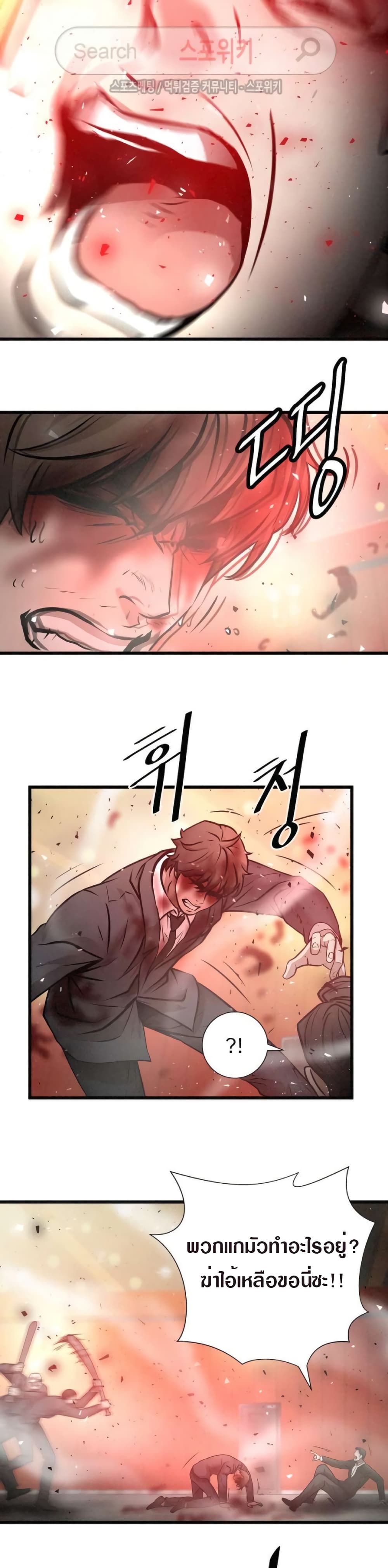 Die? or Punch? page 10