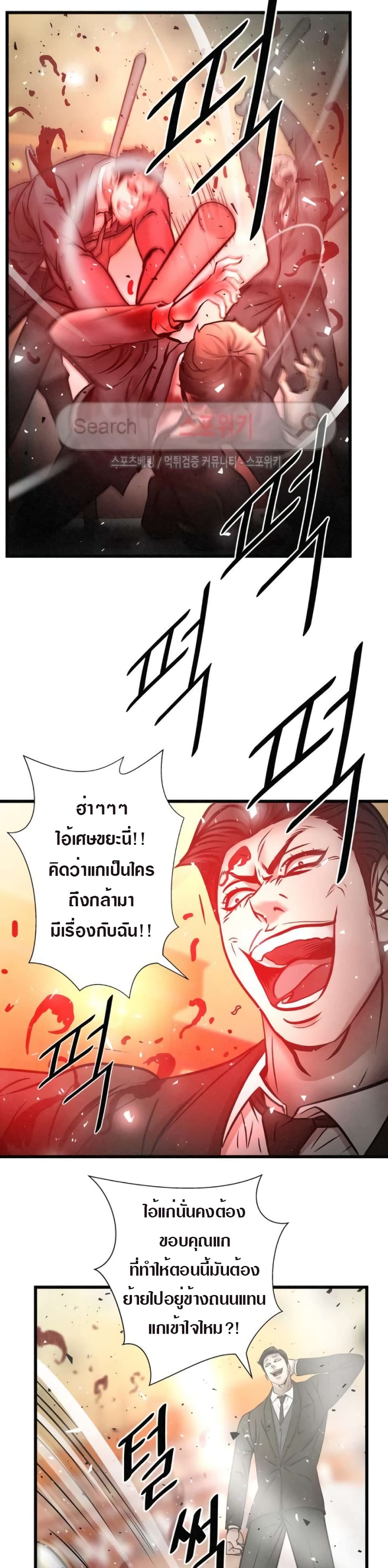 Die? or Punch? page 11