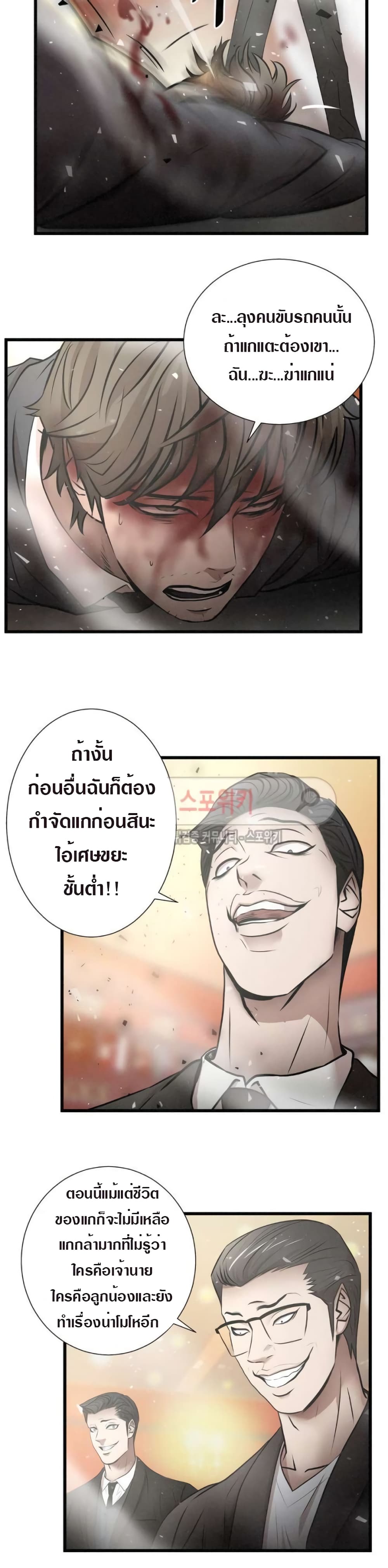Die? or Punch? page 12