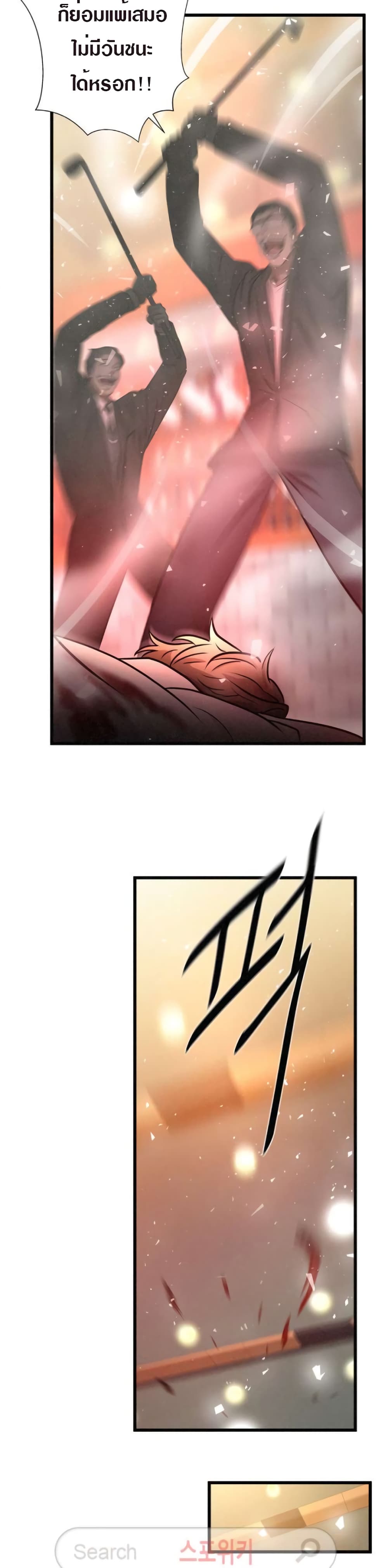 Die? or Punch? page 14