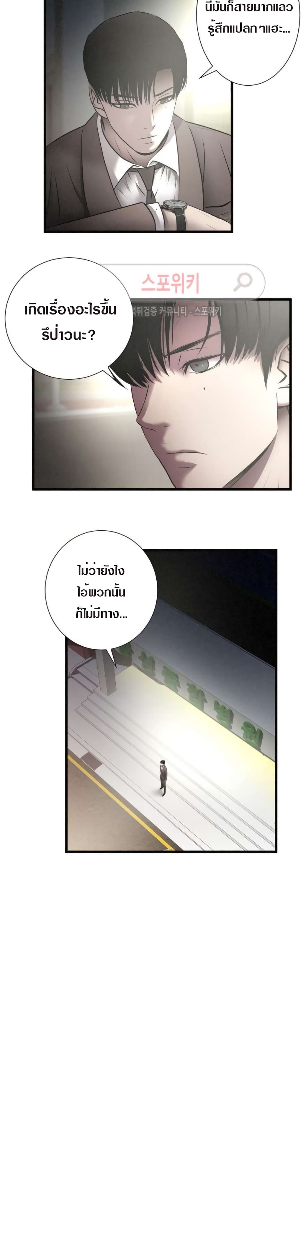 Die? or Punch? page 16