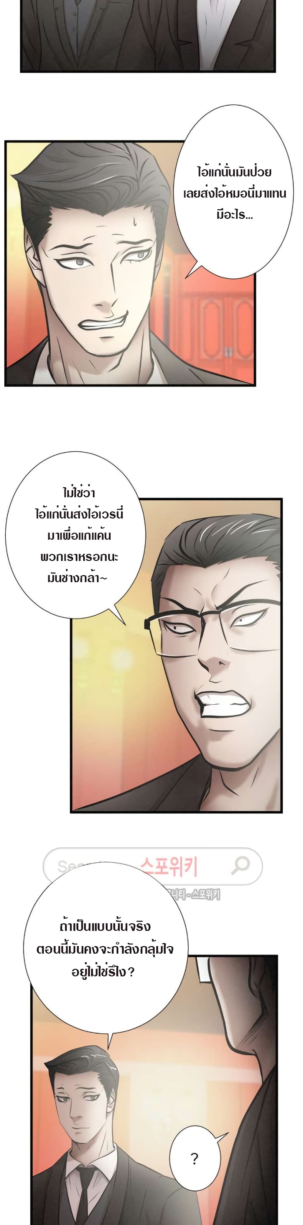 Die? or Punch? page 18