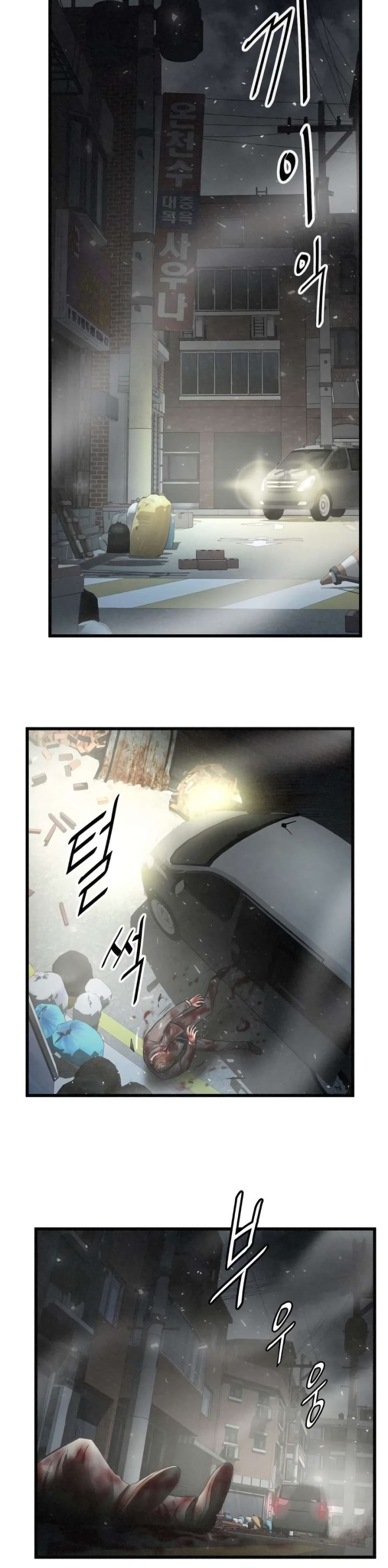 Die? or Punch? page 20