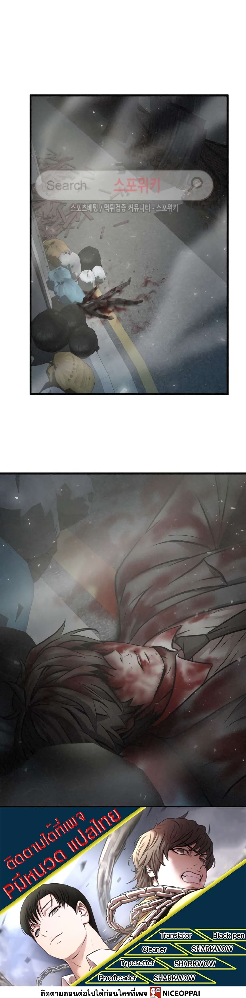 Die? or Punch? page 21