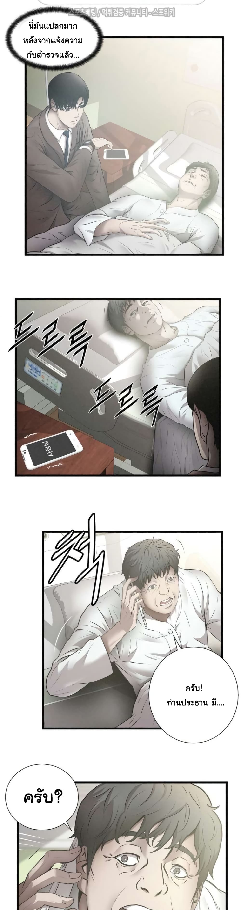 Die? or Punch? page 4