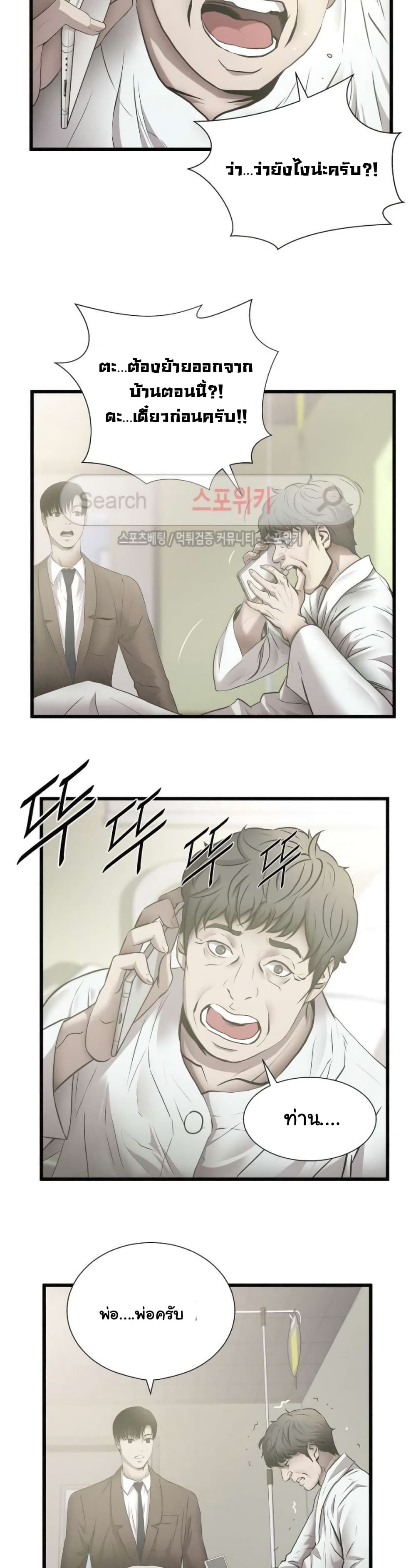 Die? or Punch? page 5