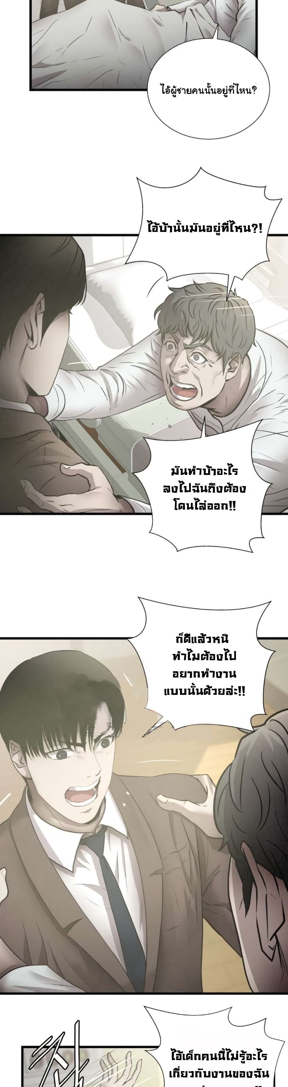 Die? or Punch? page 6