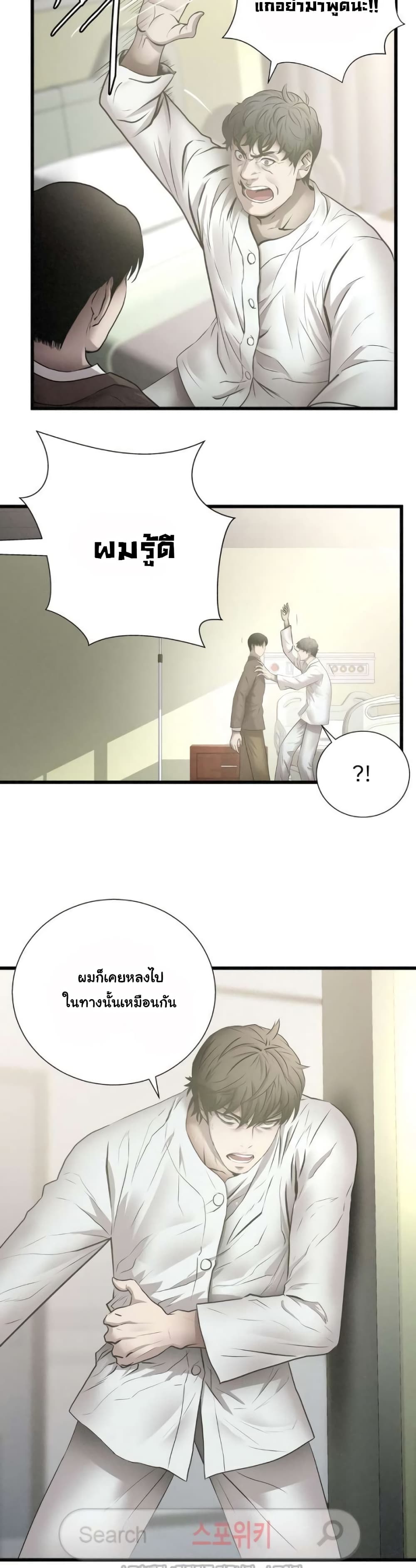 Die? or Punch? page 7