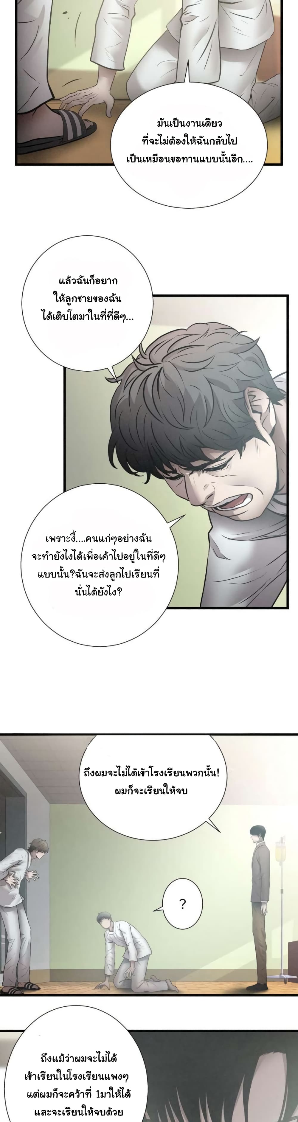 Die? or Punch? page 10