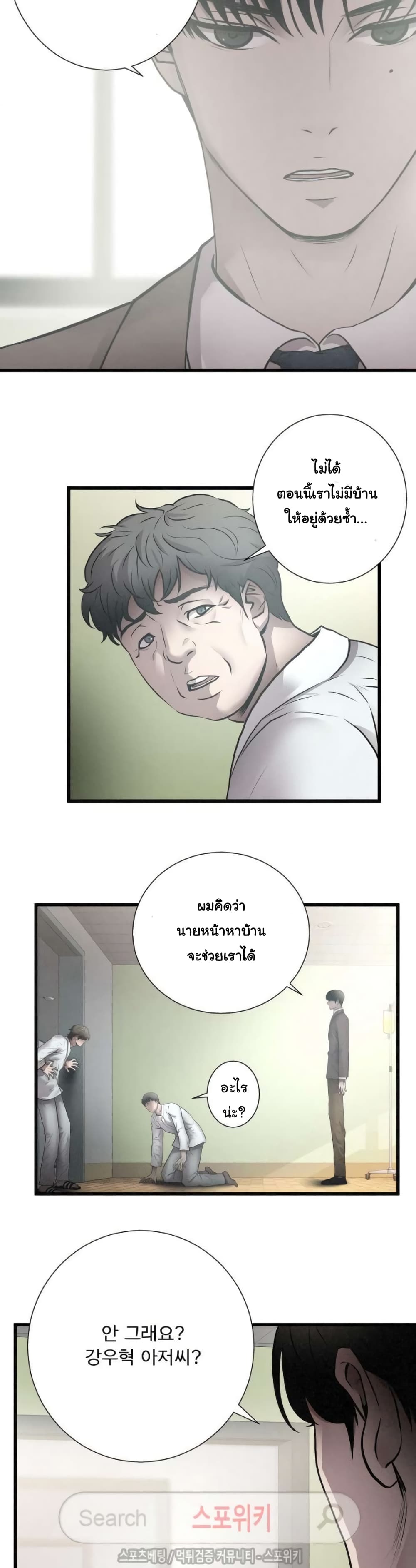 Die? or Punch? page 11