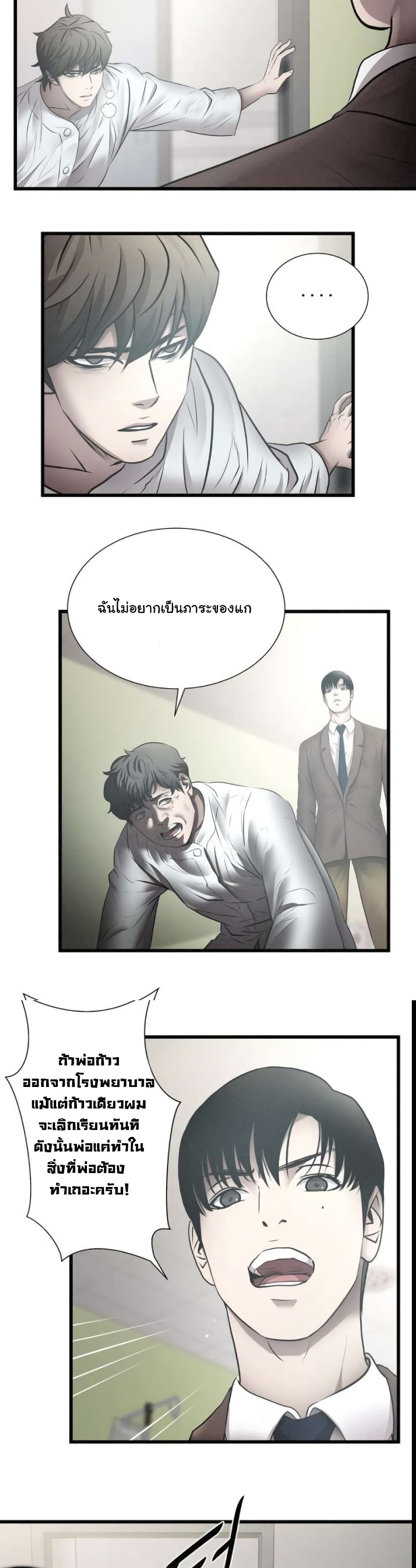 Die? or Punch? page 12