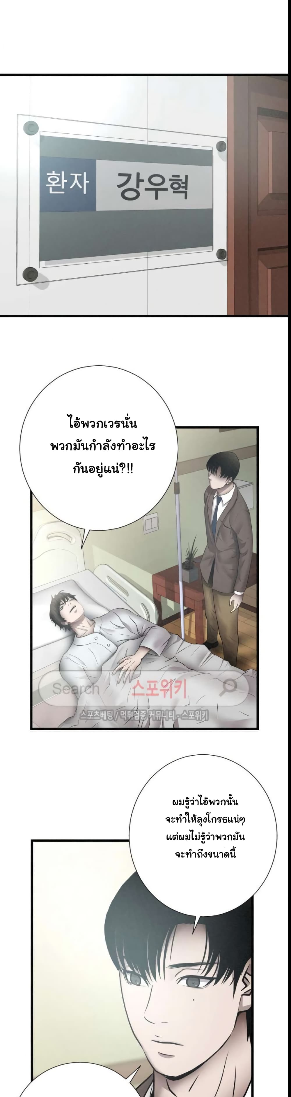 Die? or Punch? page 14